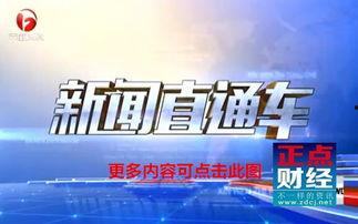 安徽卫视直播在线观看高清,尽享高清视听盛宴 第3张 安徽卫视直播在线观看高清,尽享高清视听盛宴 第3张