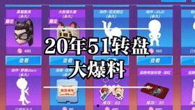 逃跑大转盘最新爆料,揭秘最新爆料,悬念迭起,剧情反转再升级! 第3张 逃跑大转盘最新爆料,揭秘最新爆料,悬念迭起,剧情反转再升级! 第3张