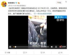 驾校视频爆料大全免费,揭秘学车那些不为人知的秘密 第3张 驾校视频爆料大全免费,揭秘学车那些不为人知的秘密 第3张