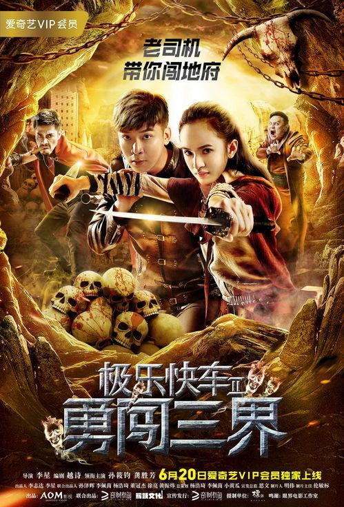 极乐快车在线观看,在线观影,畅享奇幻旅程 第3张 极乐快车在线观看,在线观影,畅享奇幻旅程 第3张